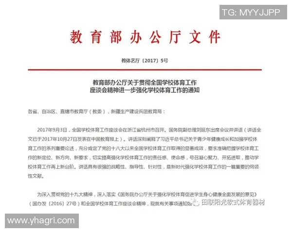 体育总局联合教育部:推动体育与学业并重试点校改革 体育总局联合教育部:推动体育与学业并重试点校改革