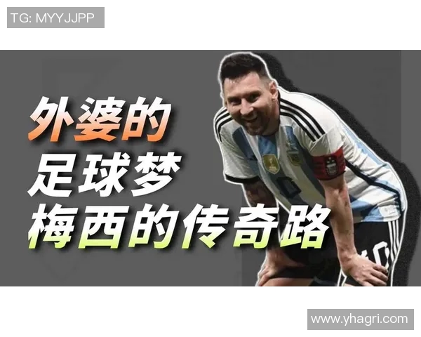 梅西不为人知的十个冷知识揭秘带你发现球王鲜为人知的一面